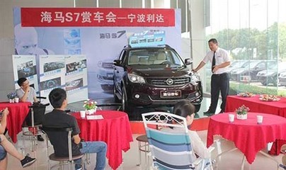 寧波利達(dá)海馬S7媒體試駕會(huì)圓滿落幕，引領(lǐng)城市SUV新體驗(yàn)